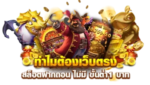 เว็บหวย fox888หวยน้องใหม่ แตกหนัก  จ่ายจริ