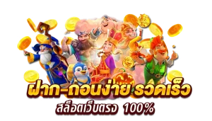 เว็บหวย fox888 พร้อมสิทธิ์พิเศษ